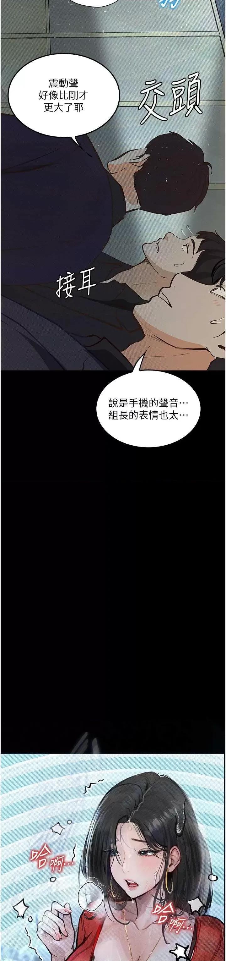 物语 堕落物语 15 第17页