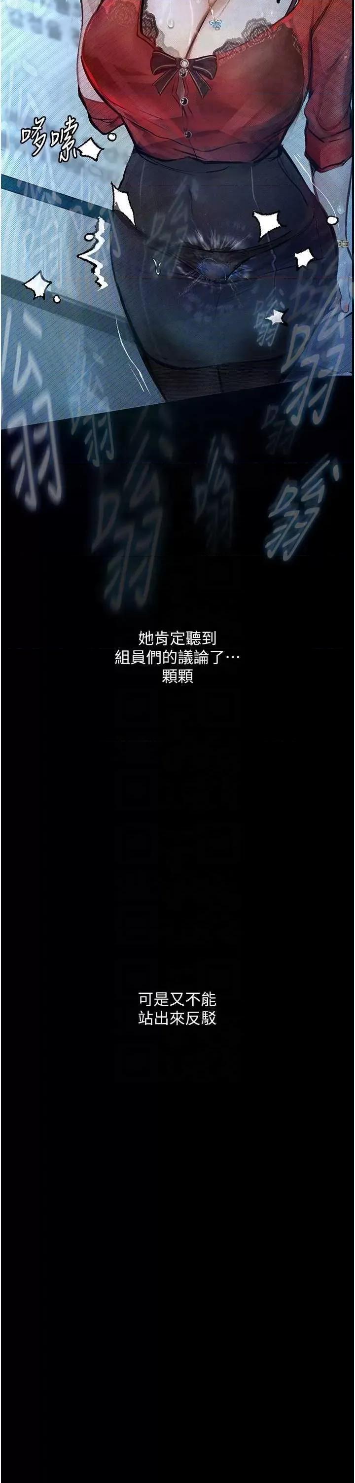 物语 堕落物语 15 第18页