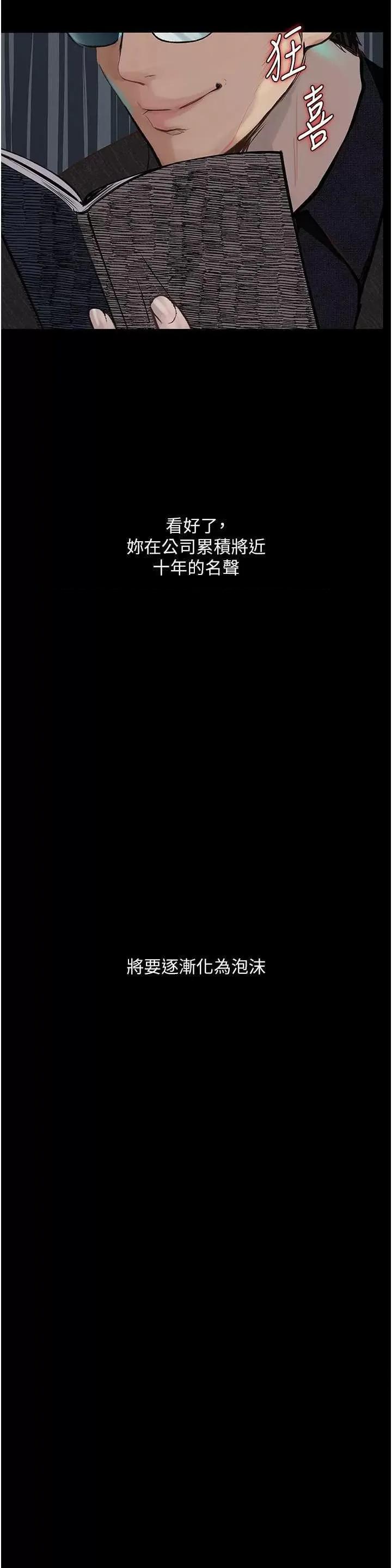 物语 堕落物语 15 第19页