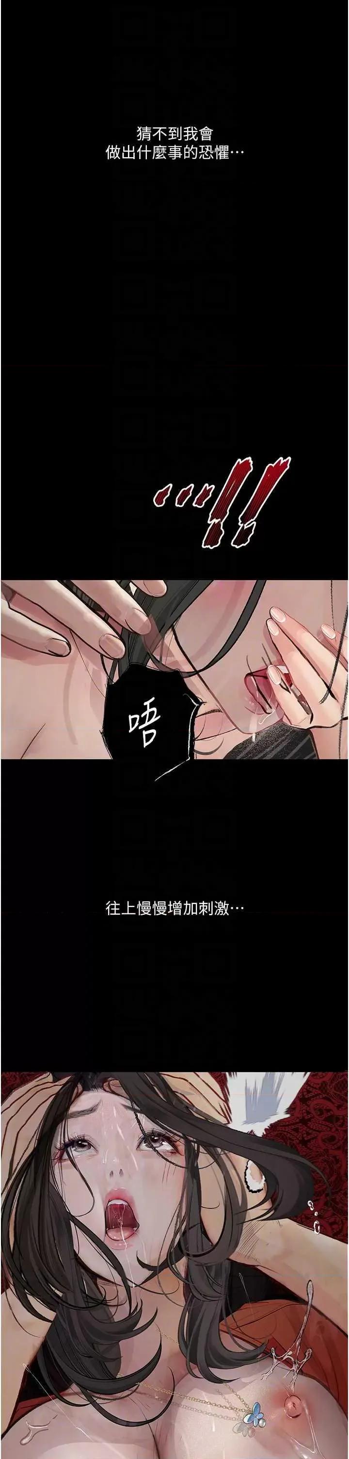 物语 堕落物语 15 第26页