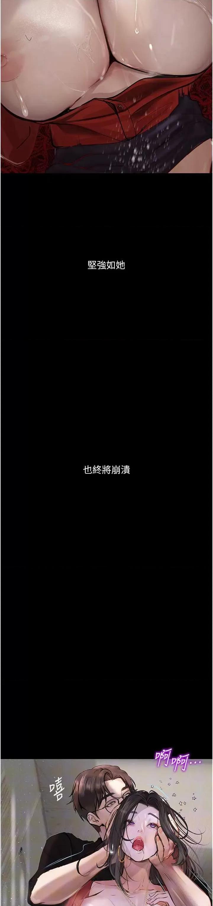 物语 堕落物语 15 第27页