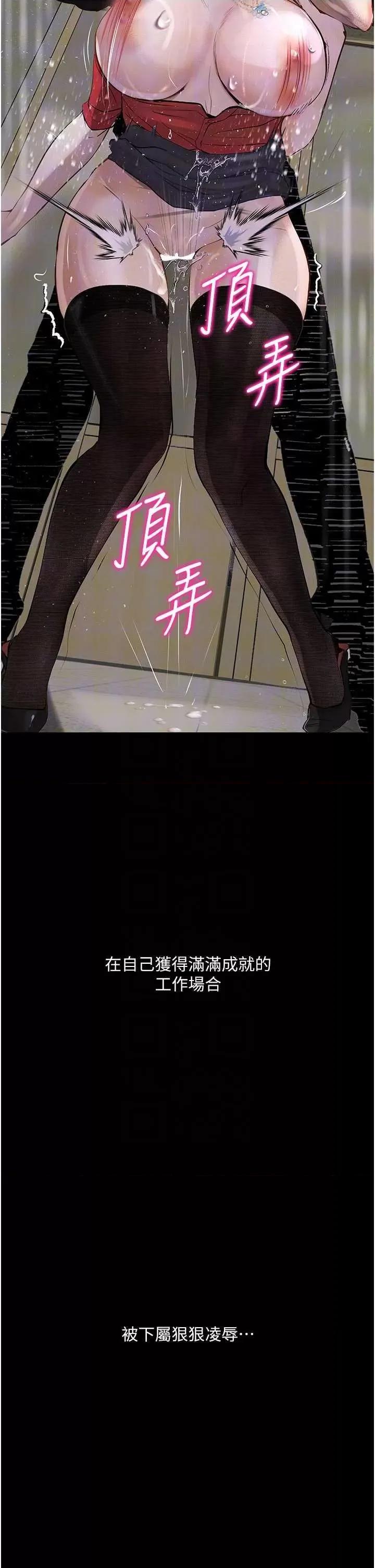 物语 堕落物语 15 第28页