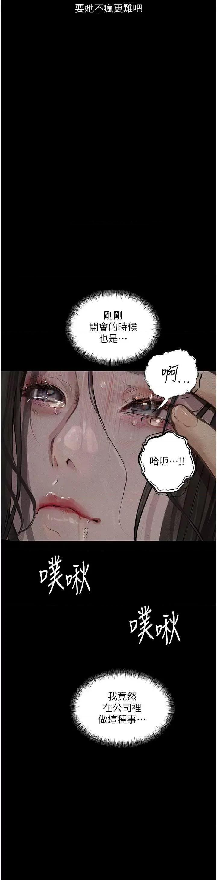 物语 堕落物语 15 第29页