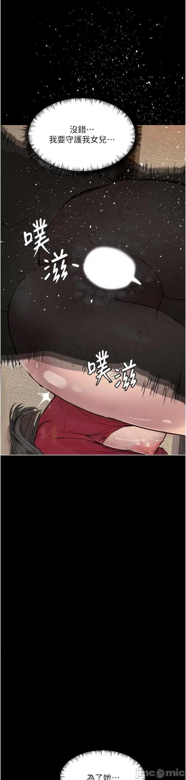 物语 堕落物语 15 第35页