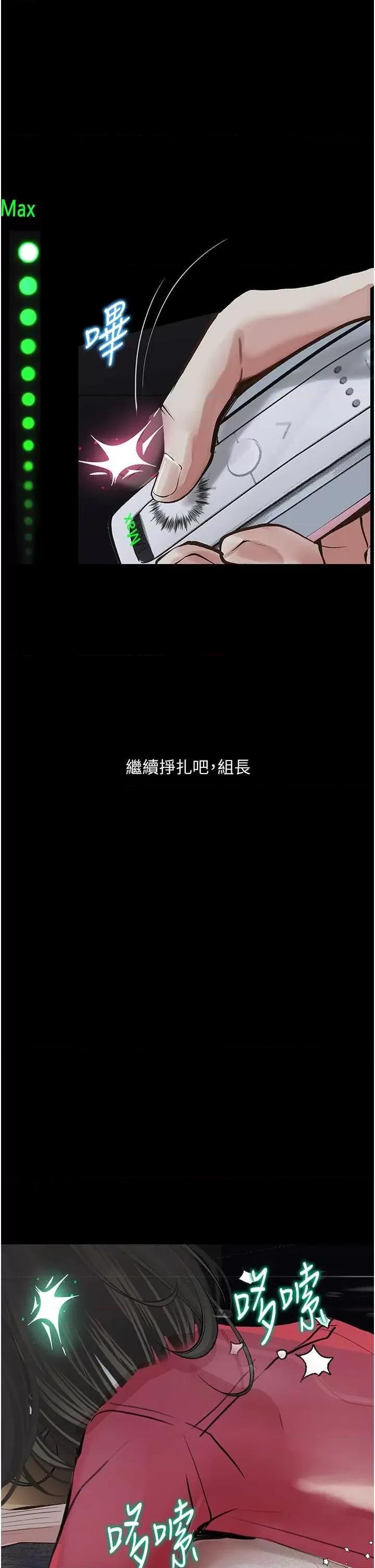 物语 堕落物语 15 第44页