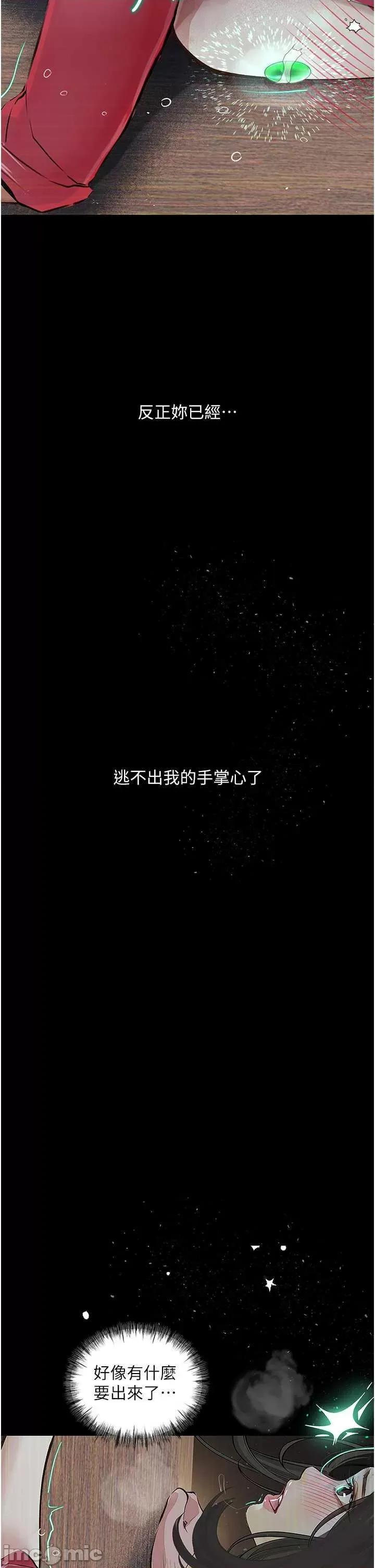物语 堕落物语 15 第45页