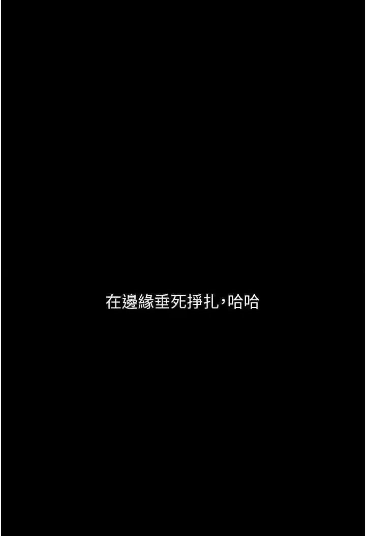 物语 堕落物语 15 第48页