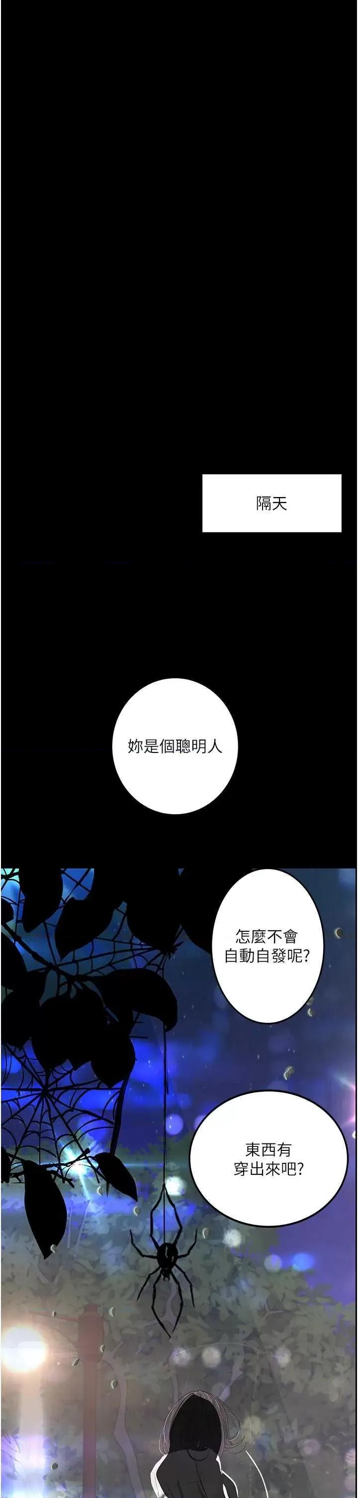 物语 堕落物语 15 第49页