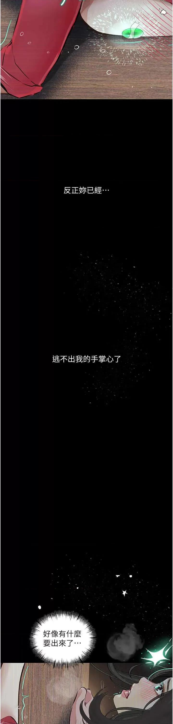 物语 堕落物语 16 第2页