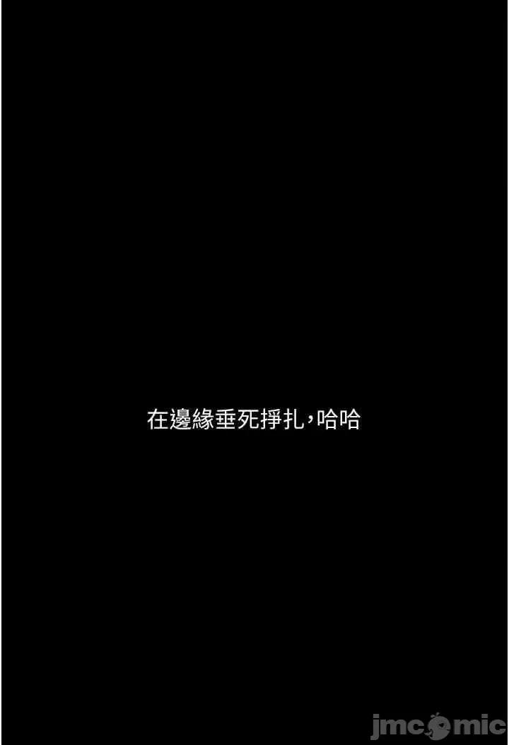 物语 堕落物语 16 第5页