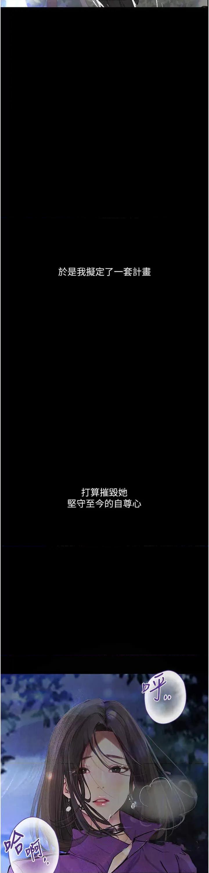 物语 堕落物语 16 第7页