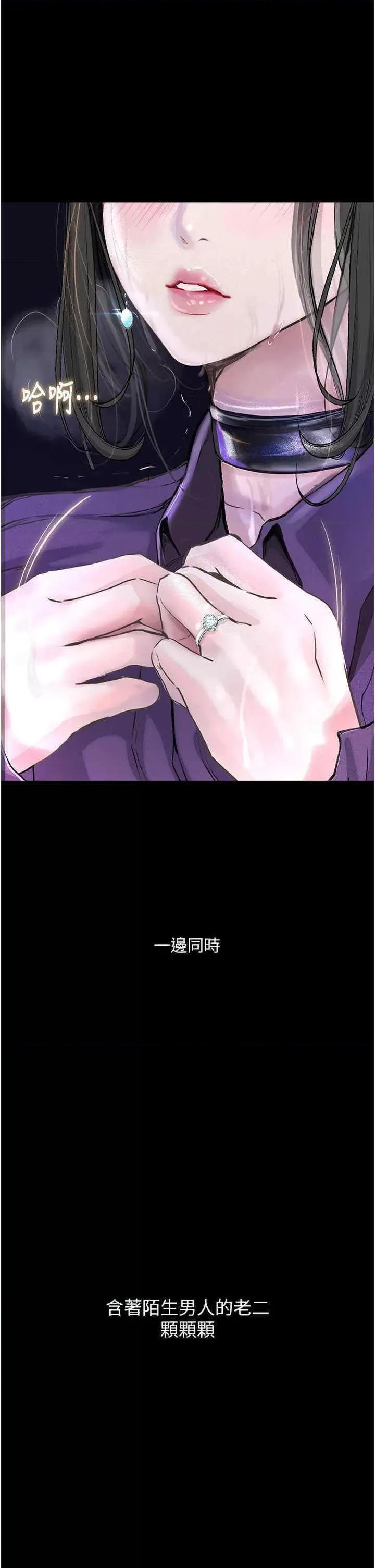 物语 堕落物语 16 第9页