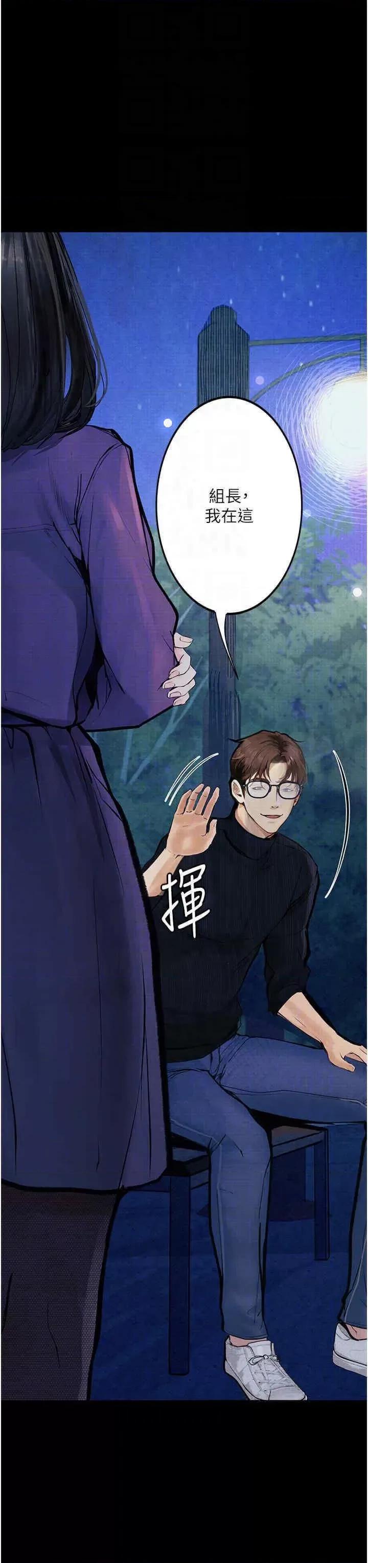 物语 堕落物语 16 第14页