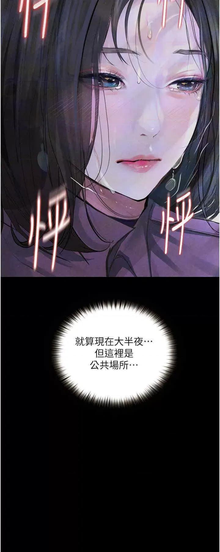 物语 堕落物语 16 第16页