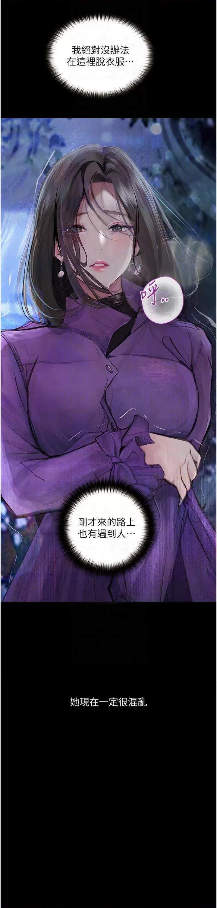 物语 堕落物语 16 第18页