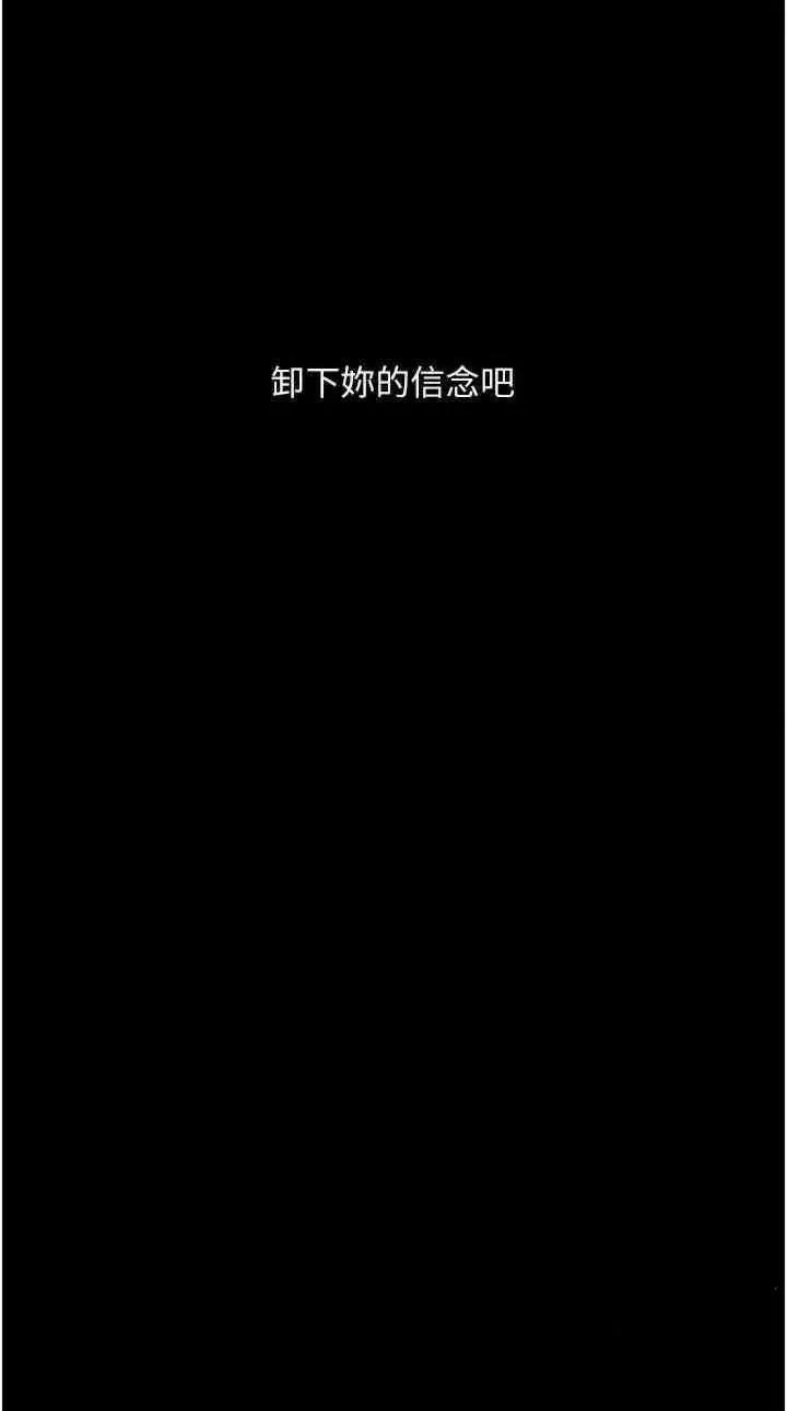 物语 堕落物语 16 第21页