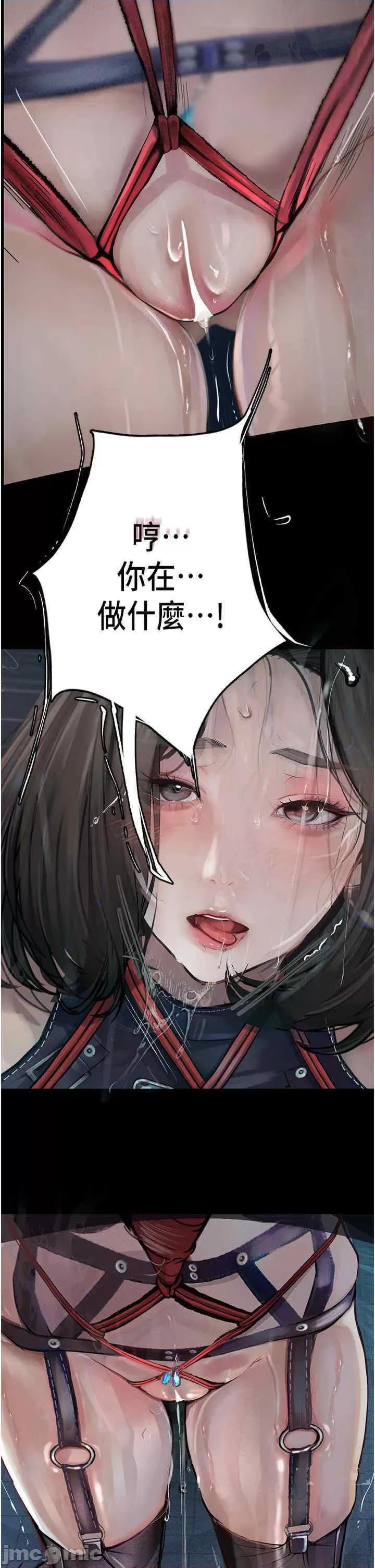 物语 堕落物语 16 第25页