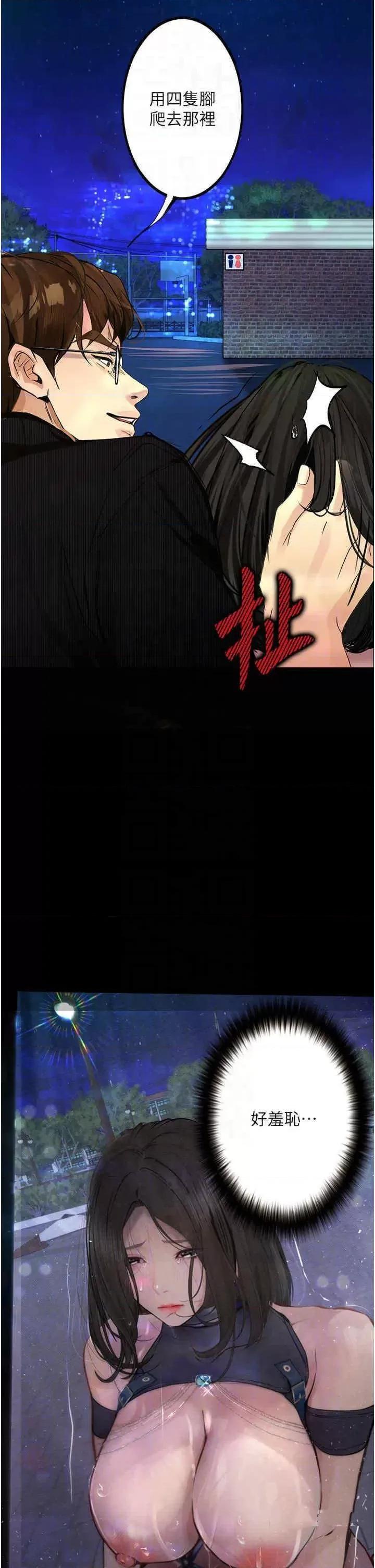 物语 堕落物语 16 第28页