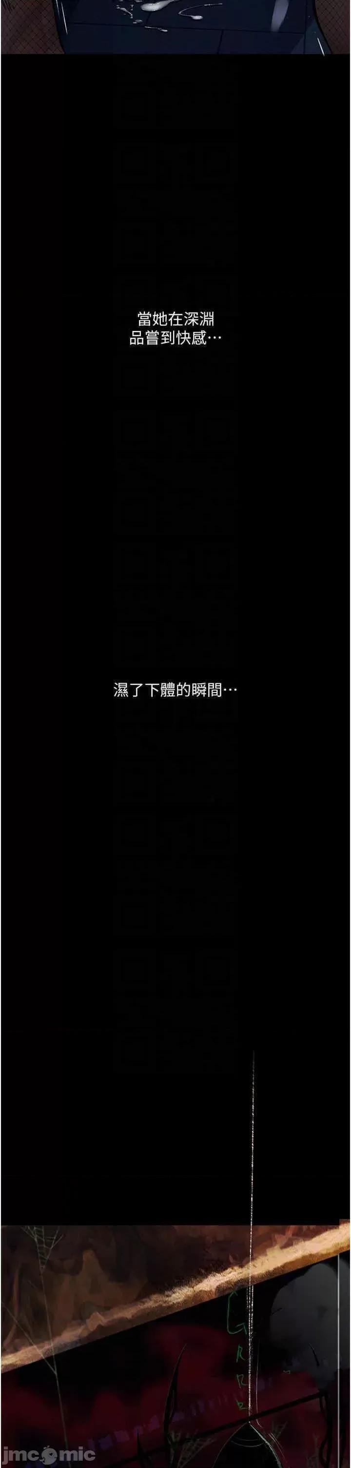 物语 堕落物语 16 第30页