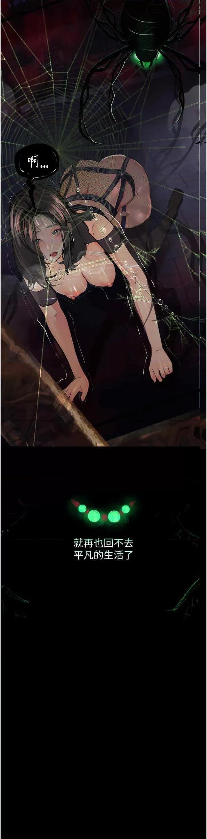 物语 堕落物语 16 第31页
