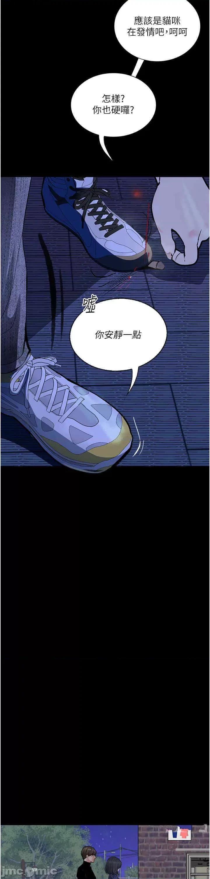 物语 堕落物语 16 第35页