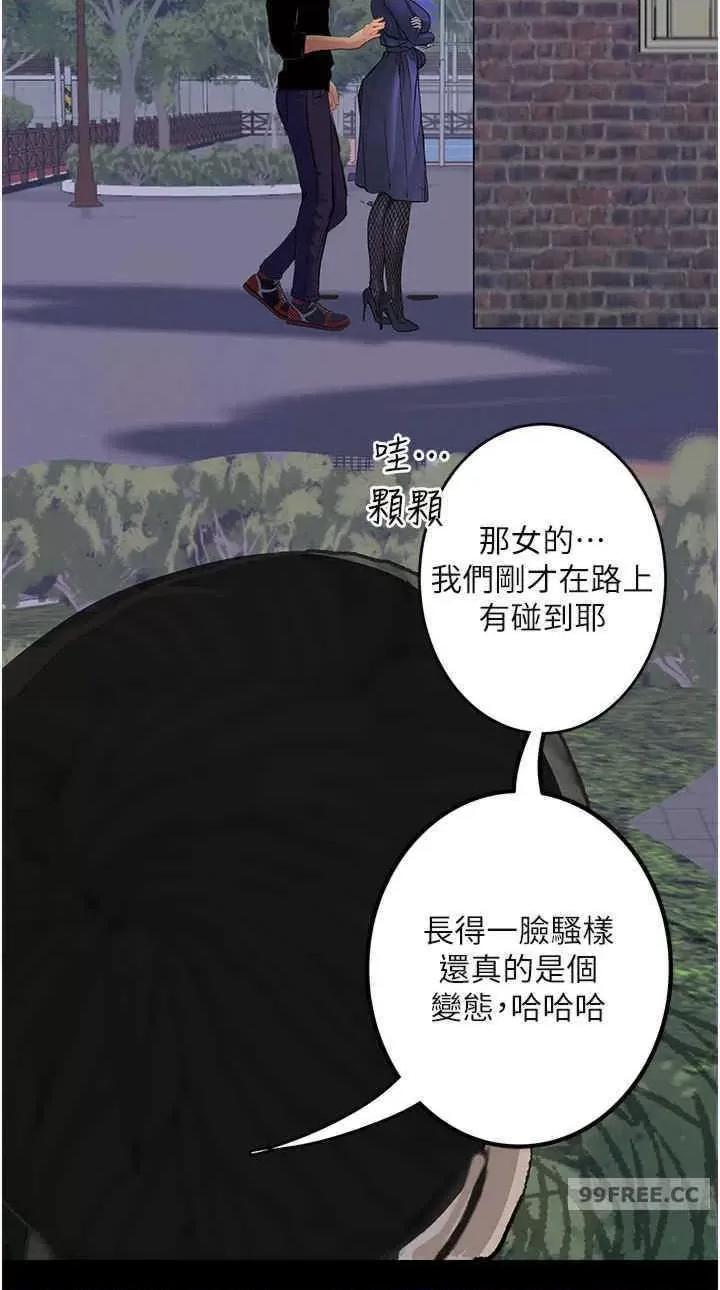 物语 堕落物语 16 第36页