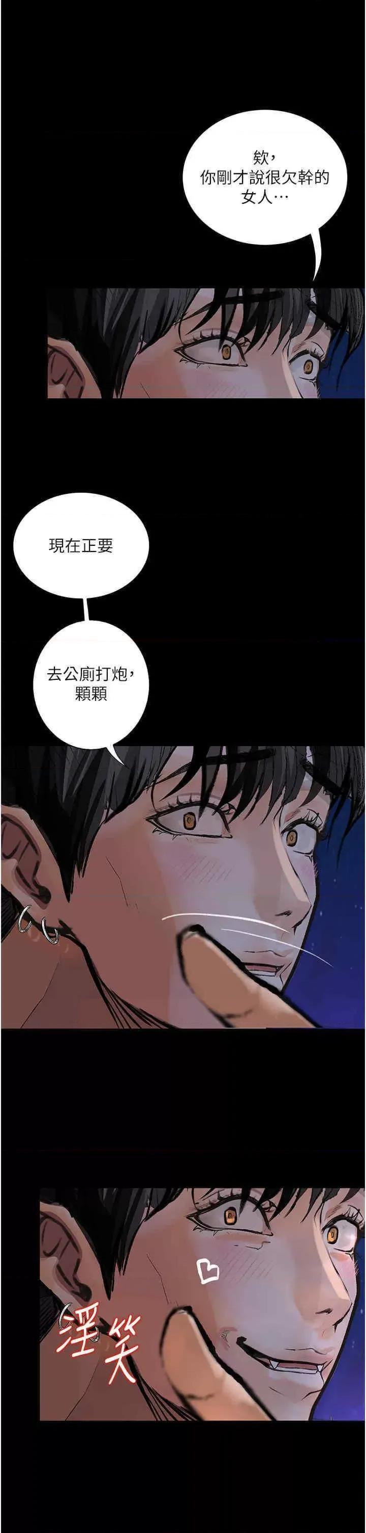 物语 堕落物语 16 第37页