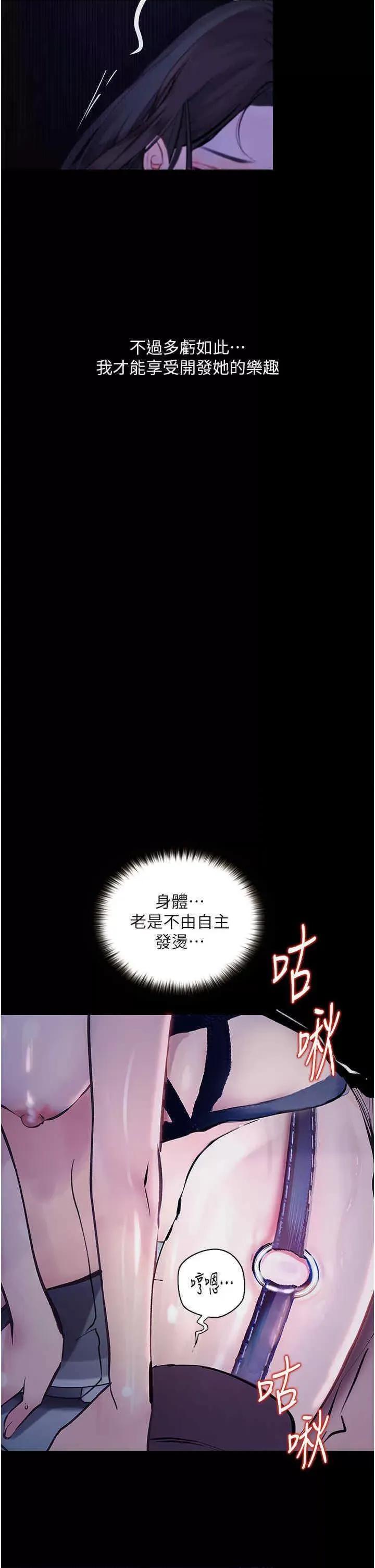 物语 堕落物语 16 第42页