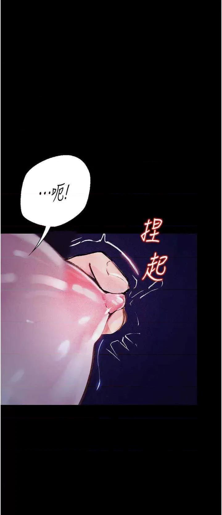 物语 堕落物语 16 第43页