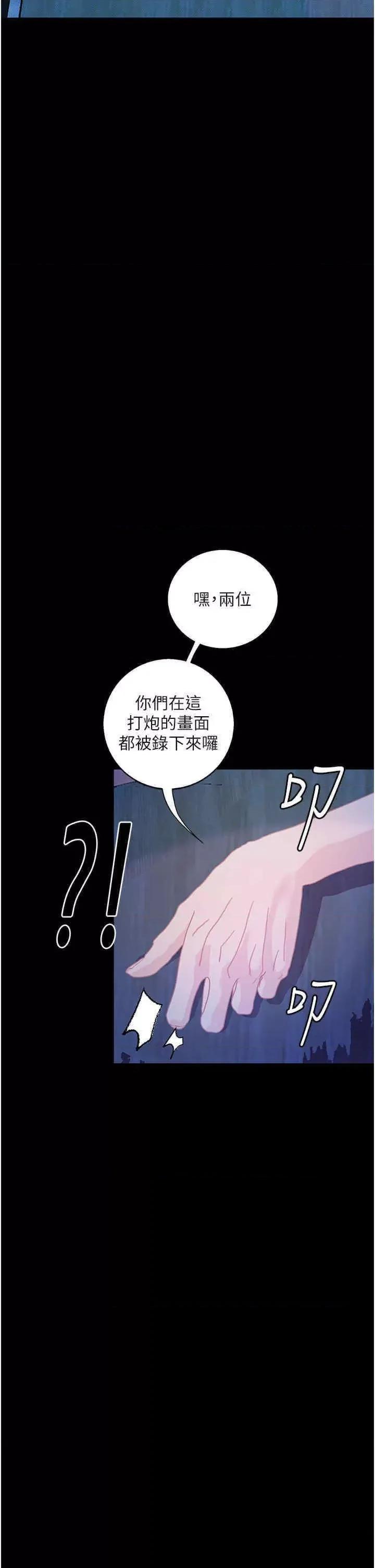 物语 堕落物语 16 第47页