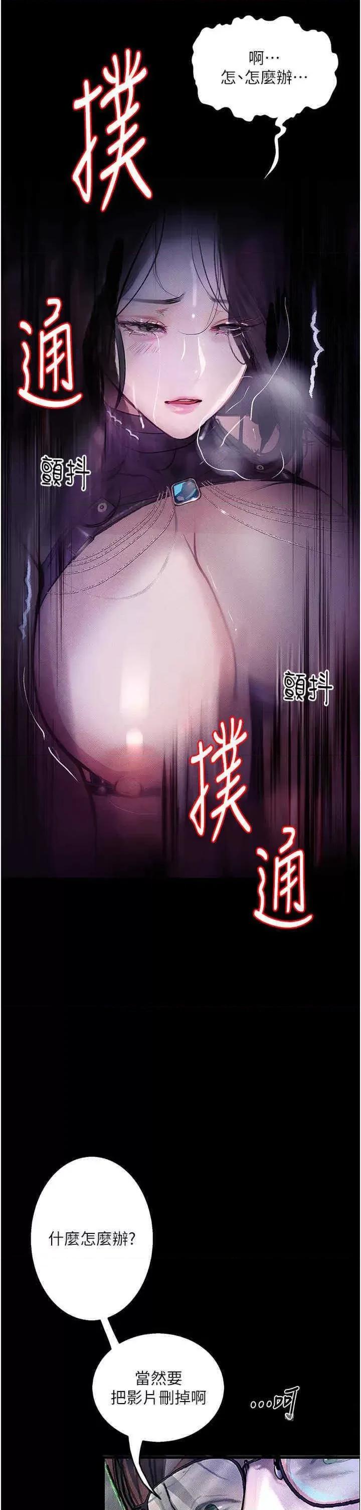 物语 堕落物语 16 第49页