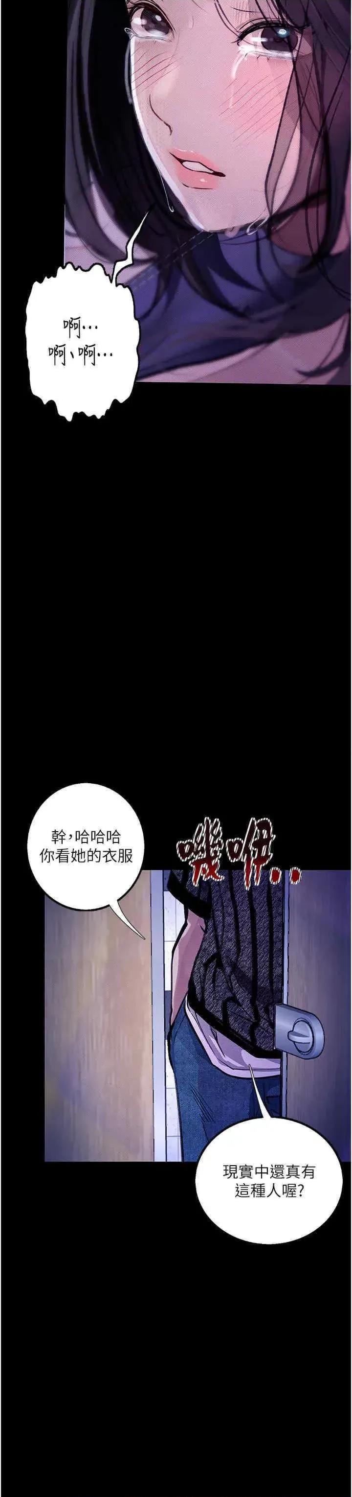 物语 堕落物语 16 第51页