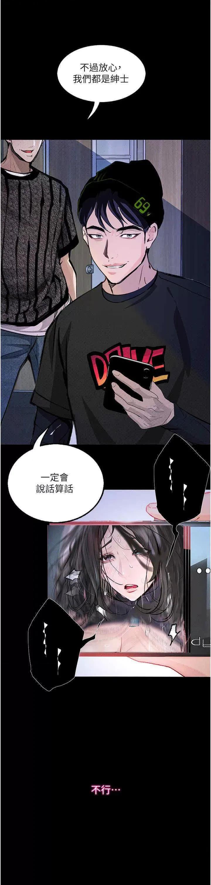 物语 堕落物语 16 第52页