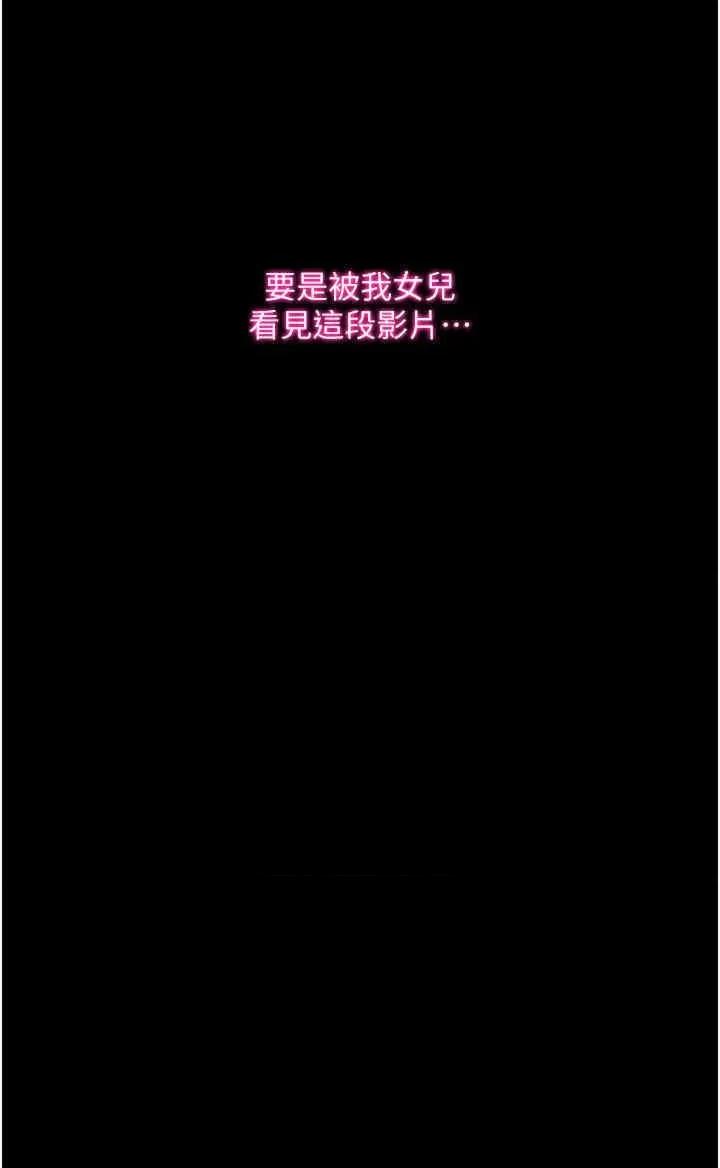 物语 堕落物语 16 第53页
