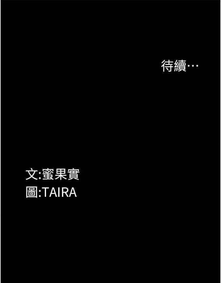物语 堕落物语 16 第57页
