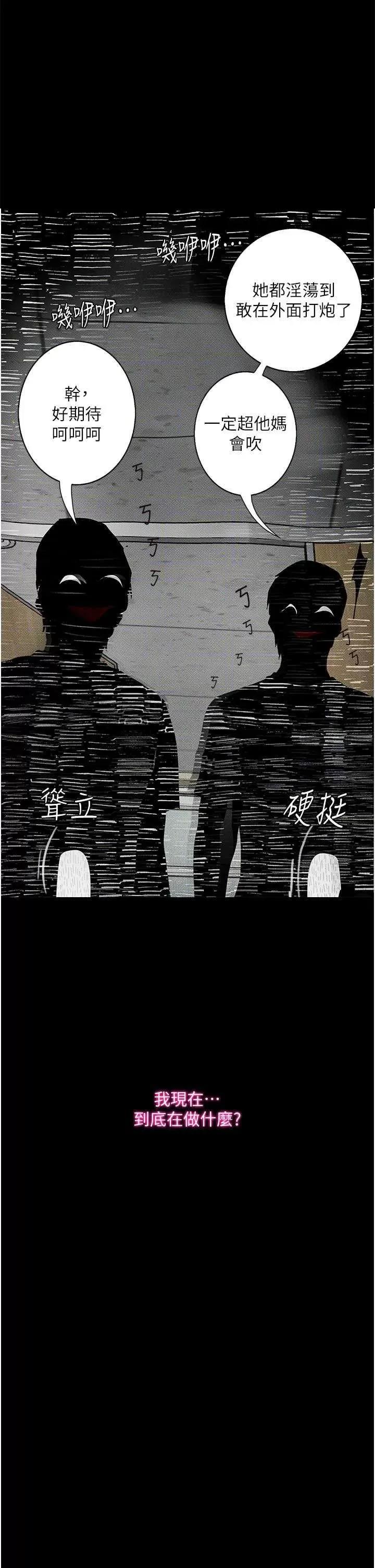 物语 堕落物语 17 第1页