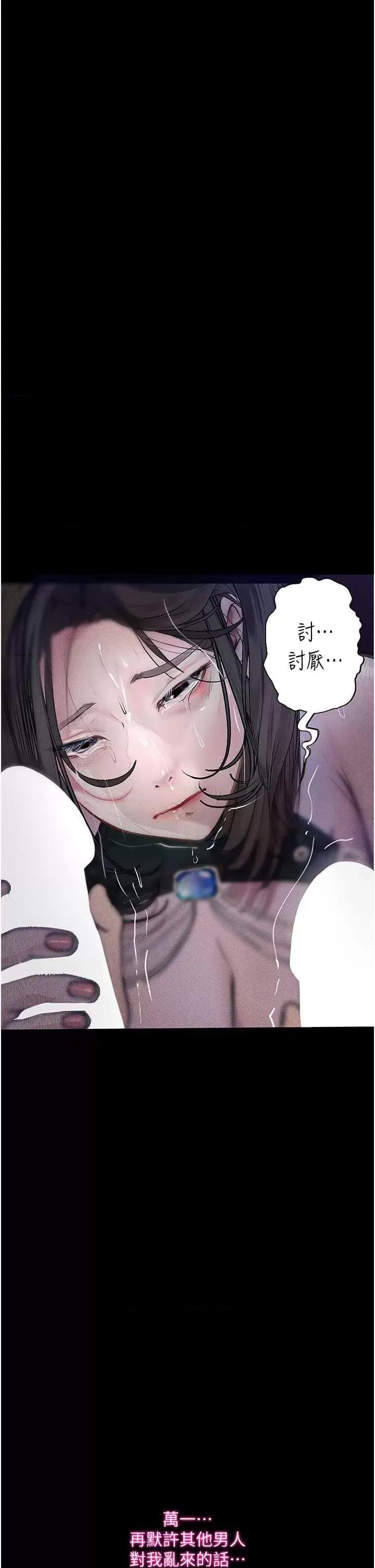 物语 堕落物语 17 第2页