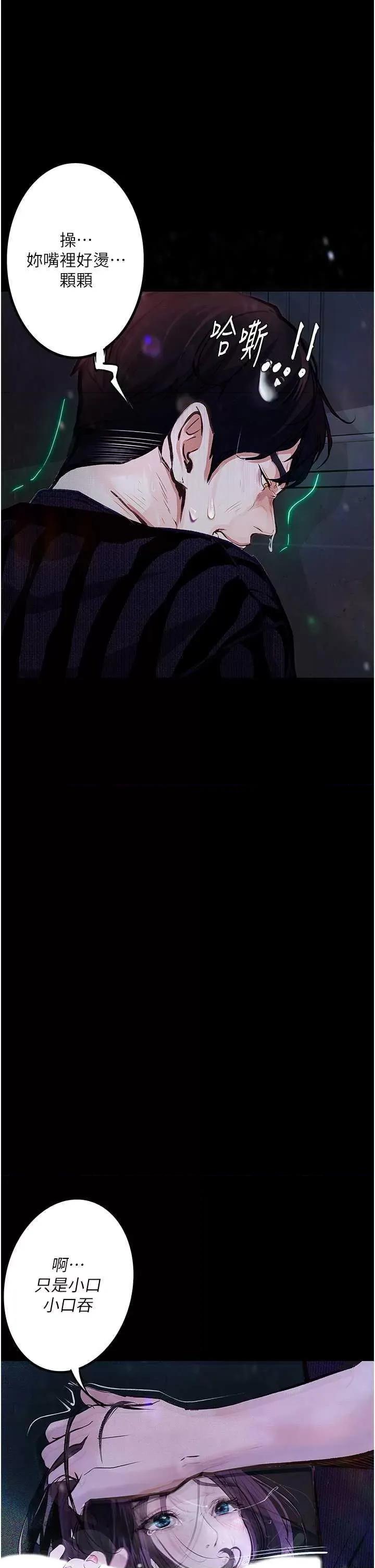 物语 堕落物语 17 第11页