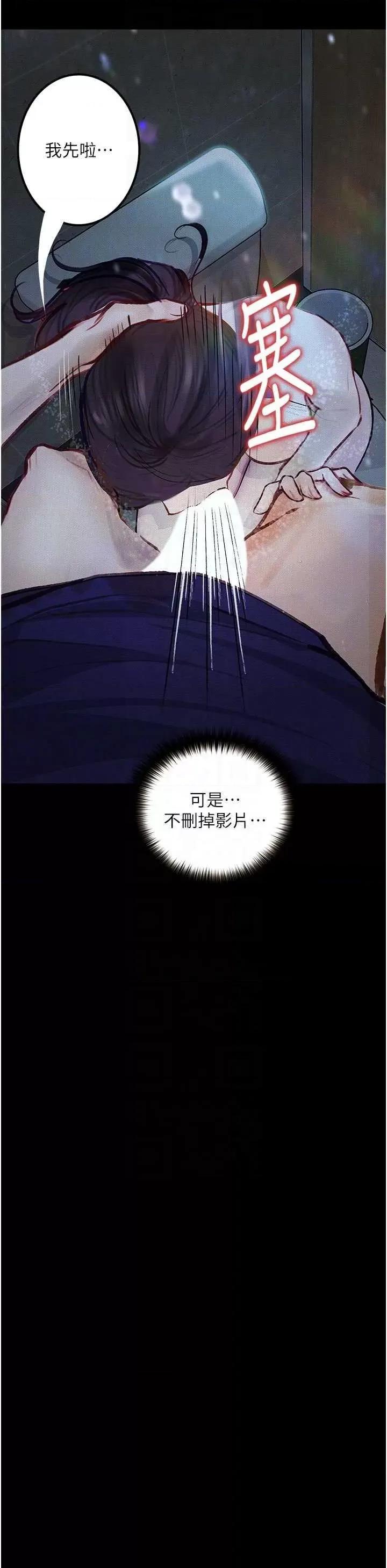 物语 堕落物语 17 第14页