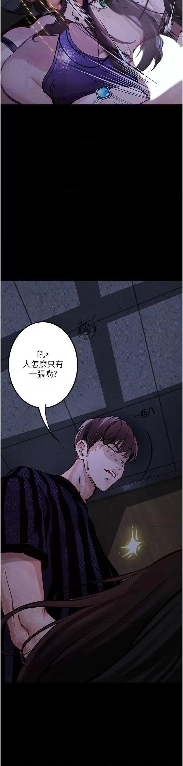 物语 堕落物语 17 第16页