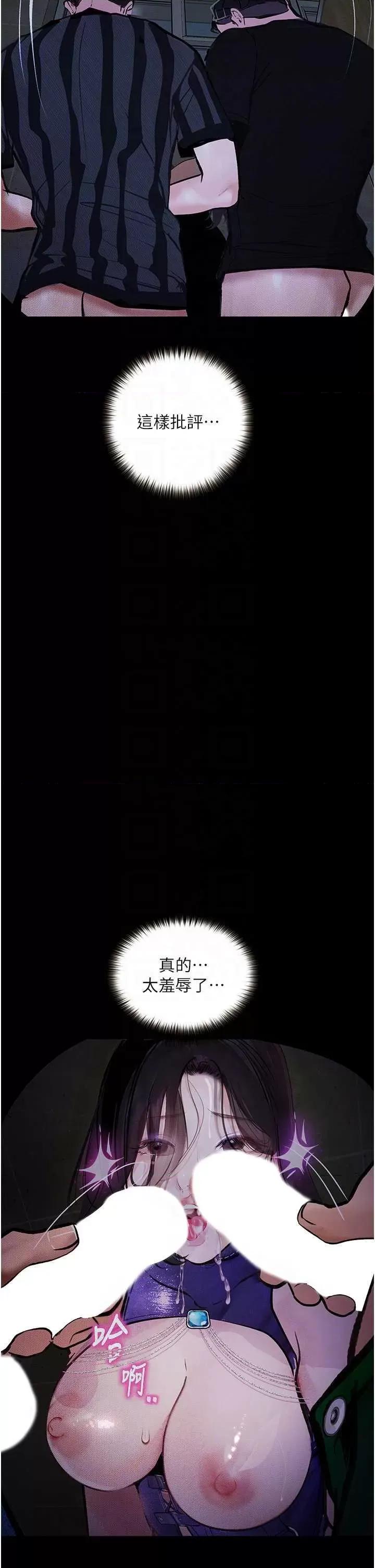 物语 堕落物语 17 第18页