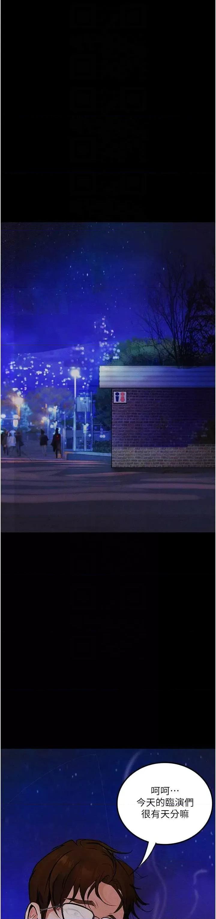 物语 堕落物语 17 第22页