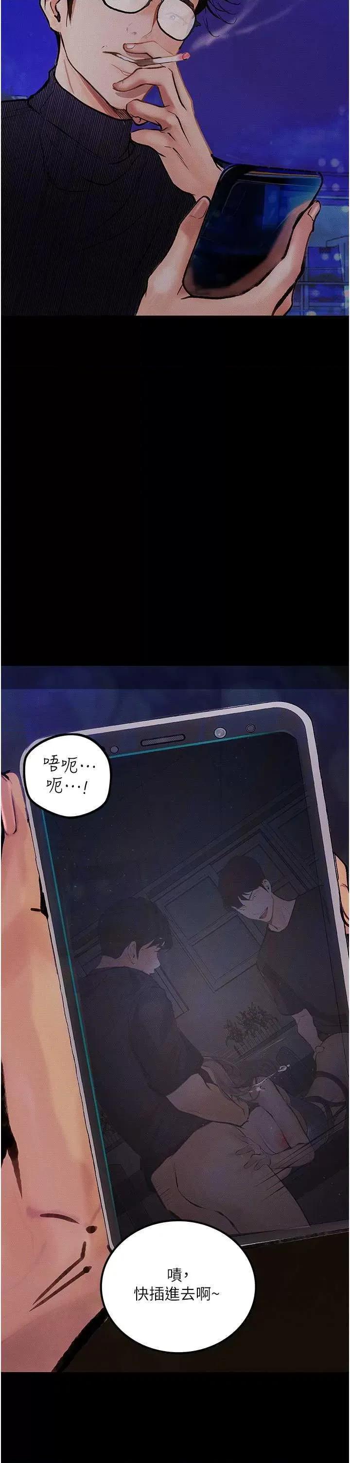 物语 堕落物语 17 第23页