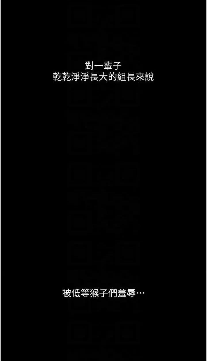 物语 堕落物语 17 第24页