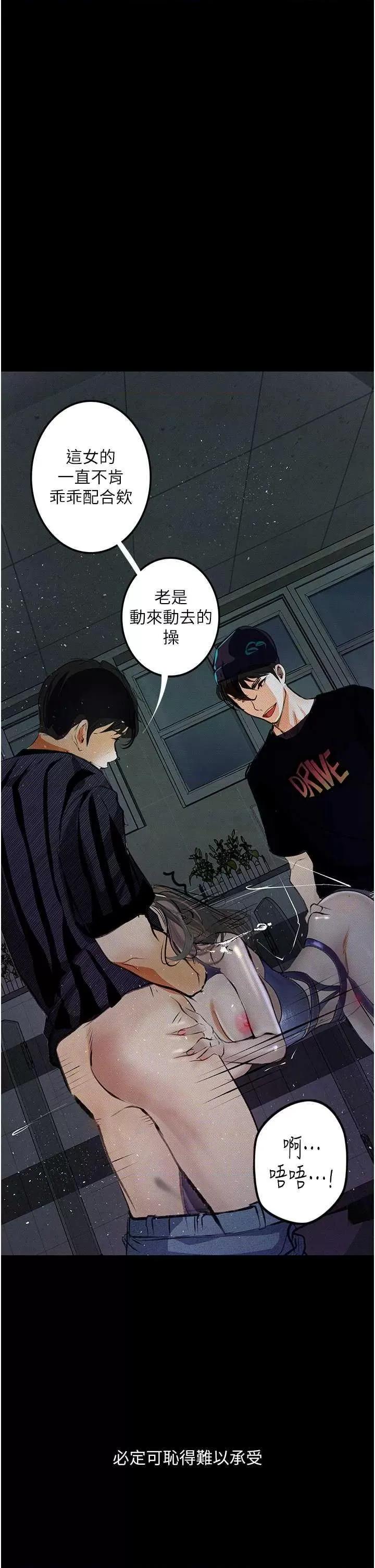 物语 堕落物语 17 第25页