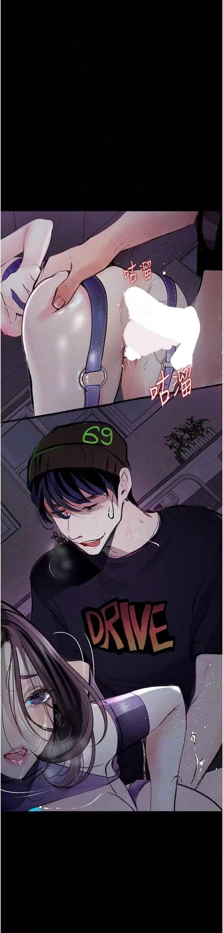 物语 堕落物语 17 第26页