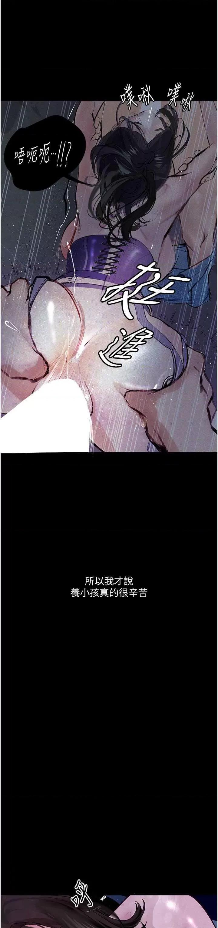 物语 堕落物语 17 第27页