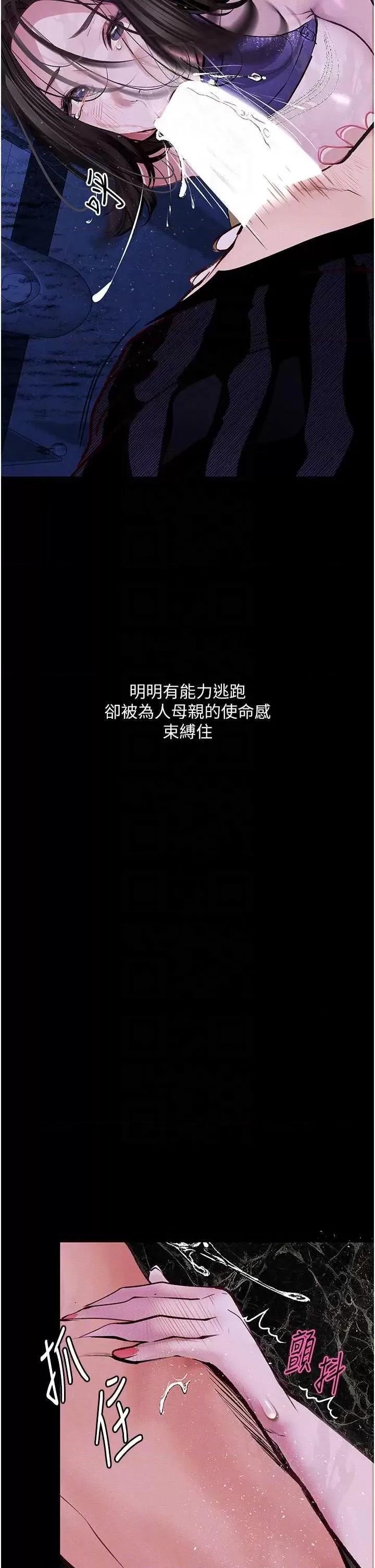 物语 堕落物语 17 第28页