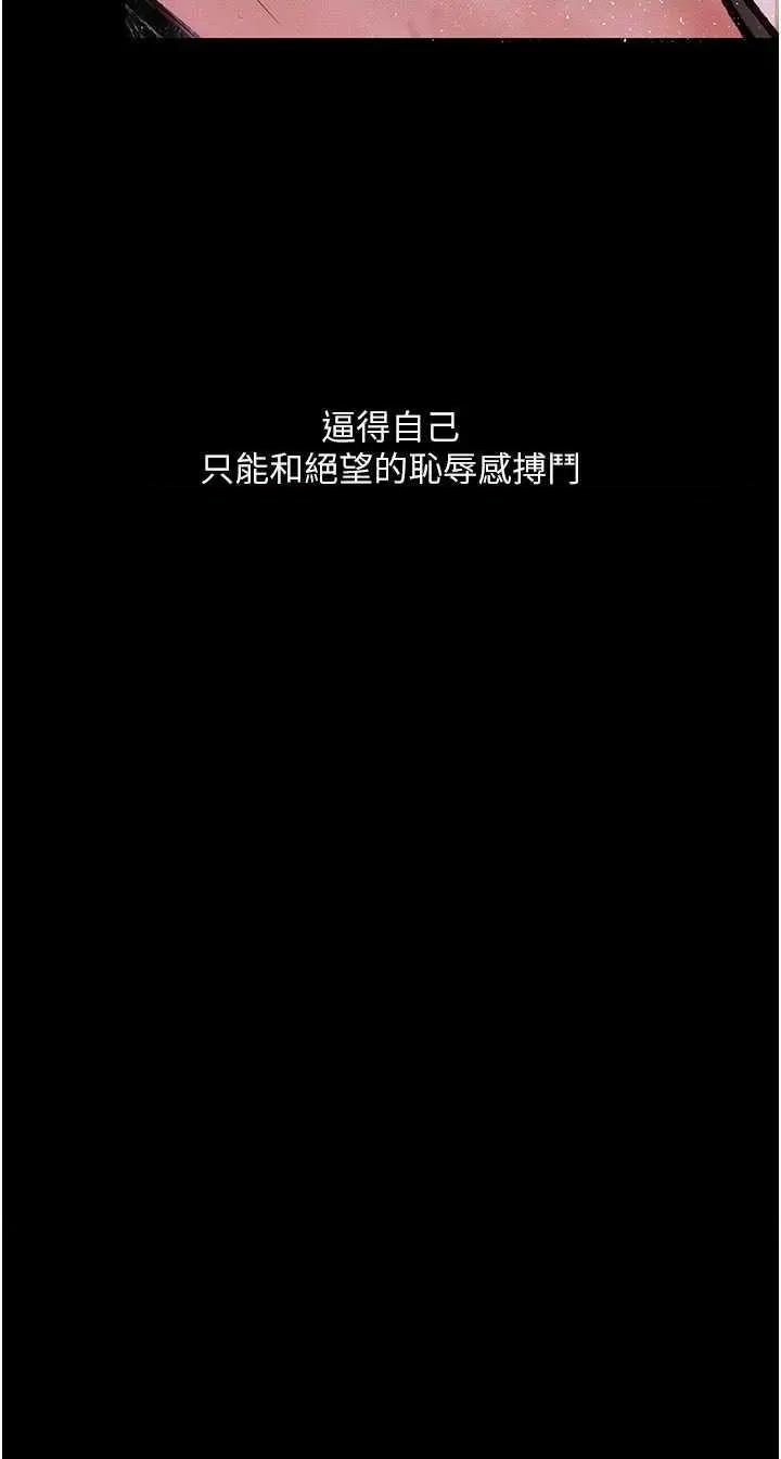 物语 堕落物语 17 第29页