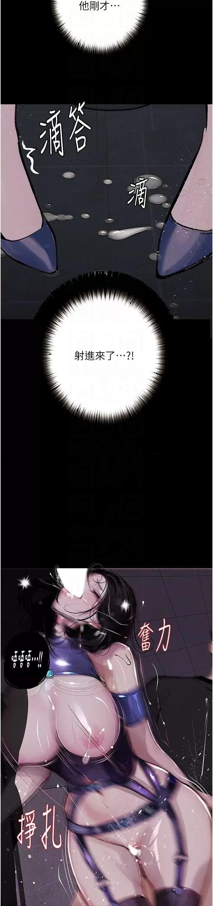物语 堕落物语 17 第32页